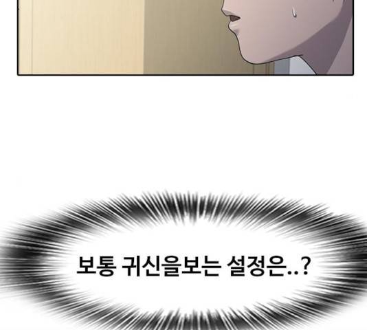 최면학교 12화 56