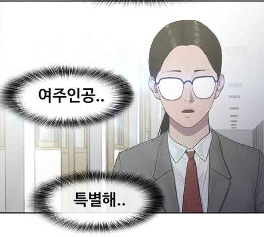 최면학교 12화 57
