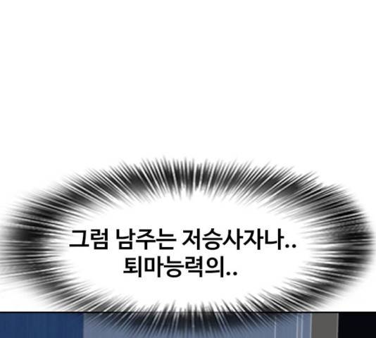 최면학교 12화 58