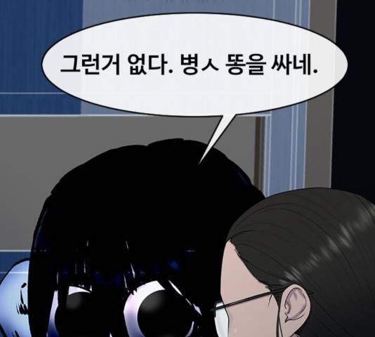 최면학교 12화 59