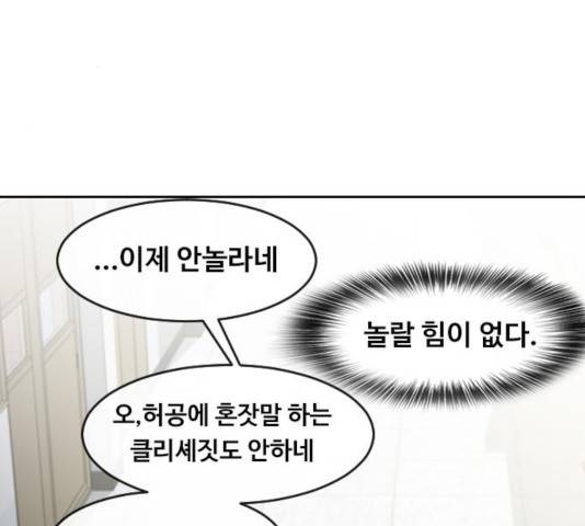 최면학교 12화 61