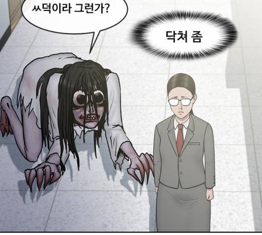 최면학교 12화 62