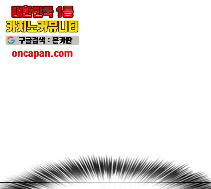 최면학교 12화 63