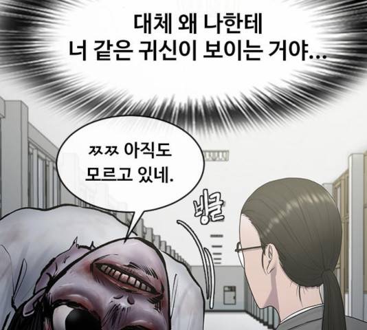 최면학교 12화 64