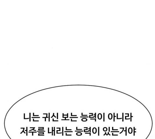 최면학교 12화 66