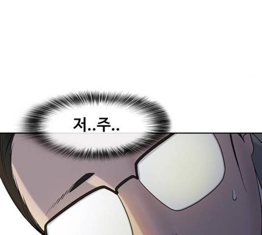 최면학교 12화 69