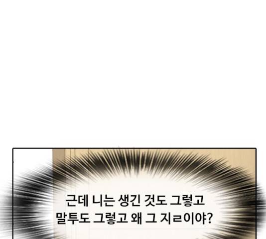 최면학교 12화 71