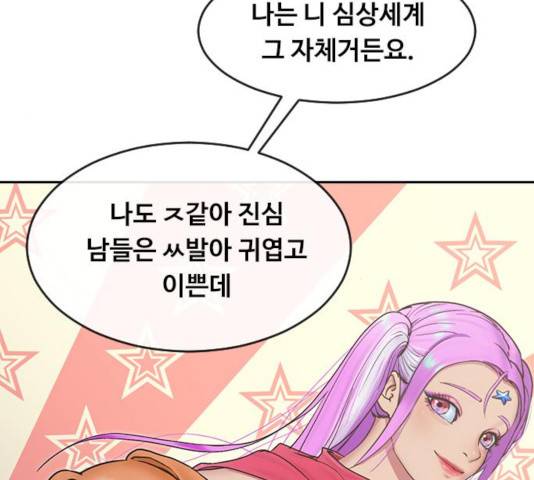 최면학교 12화 73