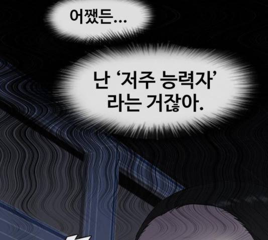 최면학교 12화 76