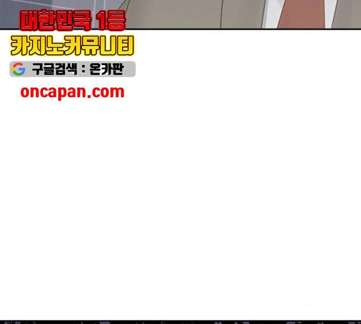최면학교 12화 78