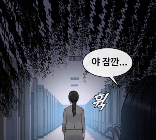 최면학교 12화 79