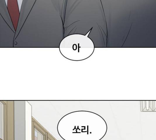 최면학교 12화 82