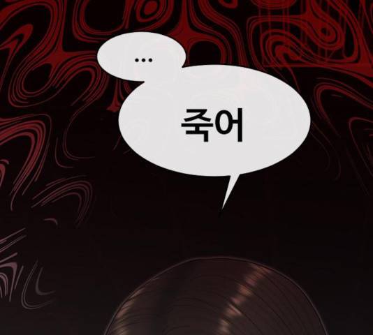 최면학교 12화 85