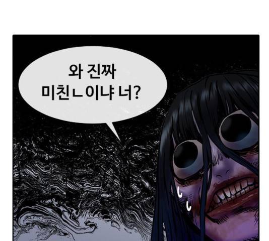 최면학교 12화 88