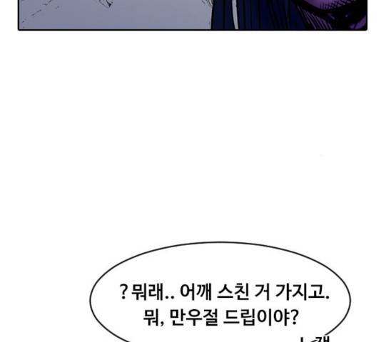 최면학교 12화 89