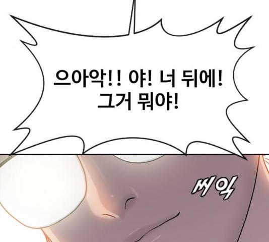 최면학교 12화 93