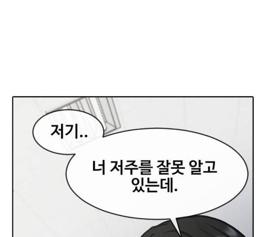 최면학교 12화 95