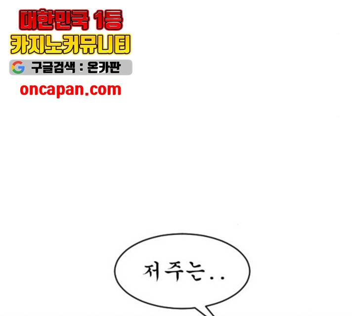 최면학교 12화 97