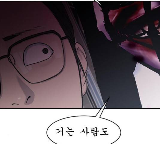 최면학교 12화 98