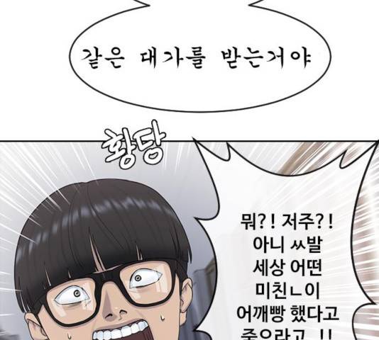 최면학교 12화 99