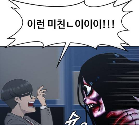 최면학교 12화 101