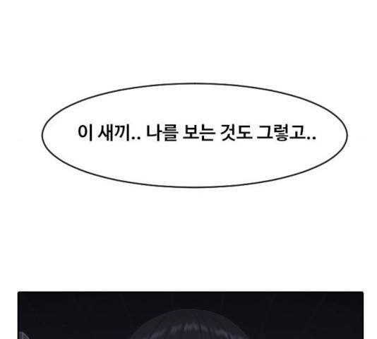 최면학교 12화 104