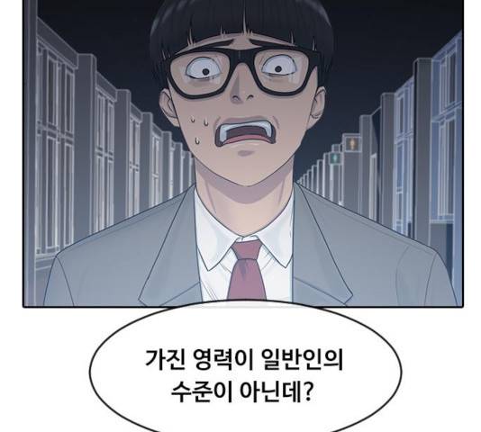 최면학교 12화 105