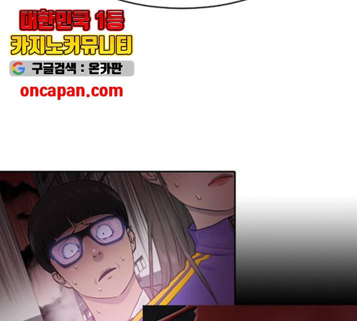 최면학교 12화 106