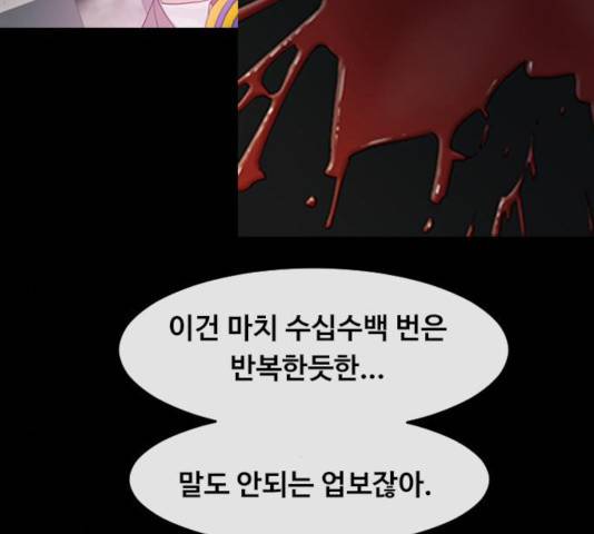 최면학교 12화 107