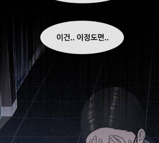 최면학교 12화 108