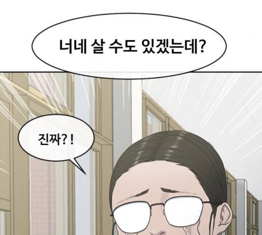 최면학교 12화 110