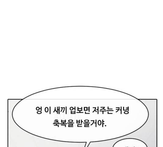 최면학교 12화 112