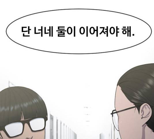 최면학교 12화 115