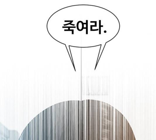최면학교 12화 118