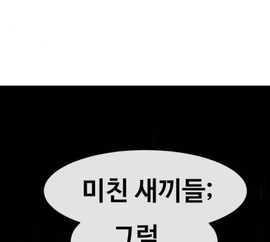 최면학교 12화 121
