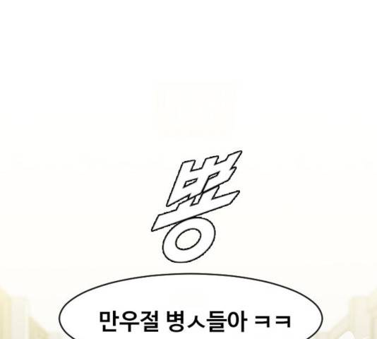 최면학교 12화 125
