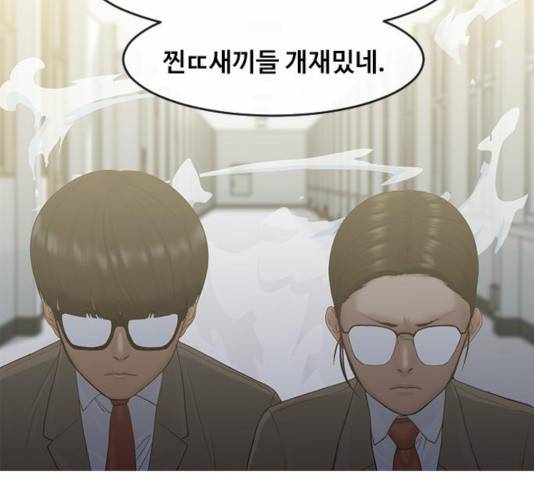 최면학교 12화 126