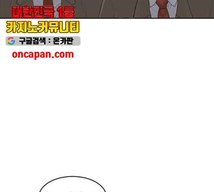 최면학교 12화 133