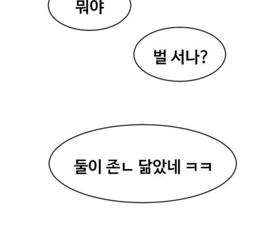 최면학교 12화 134