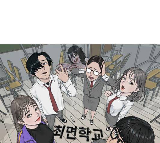 최면학교 12화 137