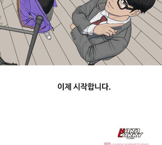 최면학교 12화 138
