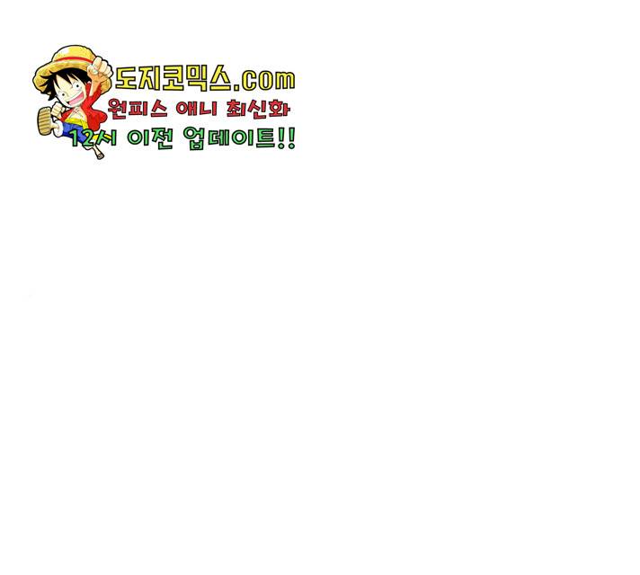 너의 미소가 함정 64화 1