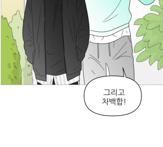 너의 미소가 함정 64화 7