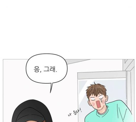 너의 미소가 함정 64화 15
