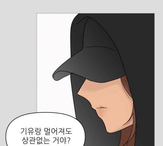 너의 미소가 함정 64화 21