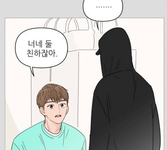 너의 미소가 함정 64화 23