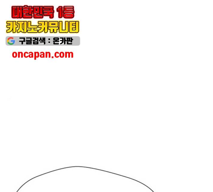 주욱 같은 하루 17화 1
