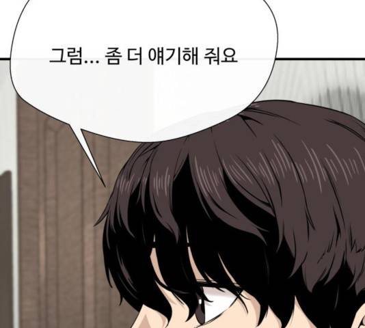 주욱 같은 하루 17화 2