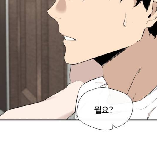 주욱 같은 하루 17화 3