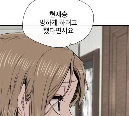 주욱 같은 하루 17화 5